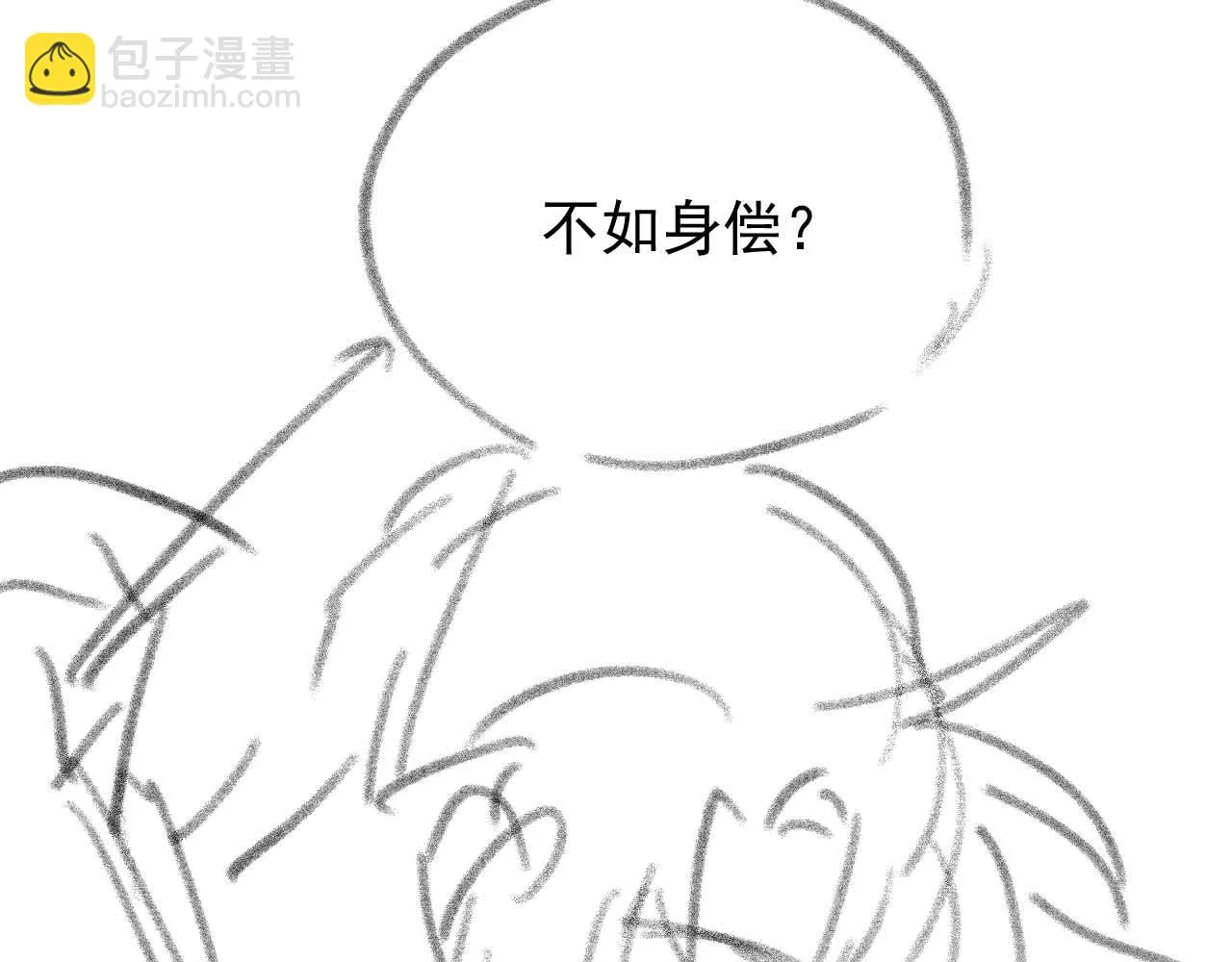 第87话 什么时候能想起来116