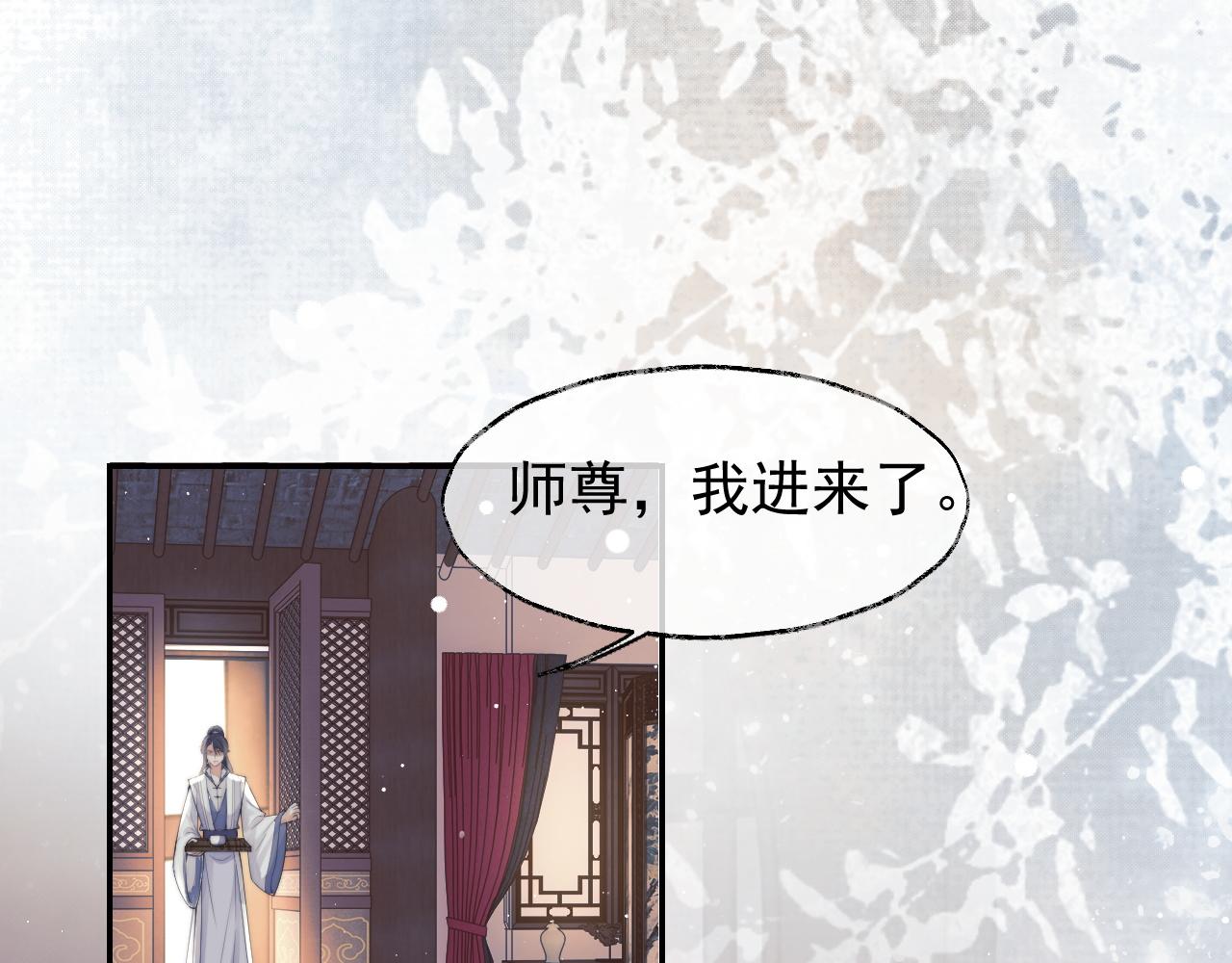 第23话 那师尊喜欢我？35
