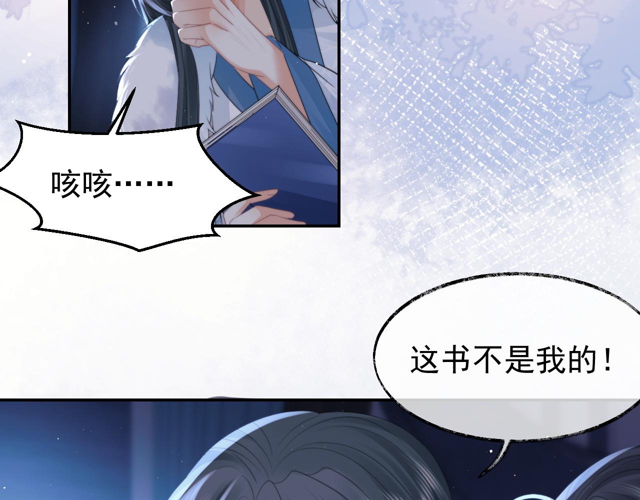 第25话 师尊，我们试试吧？7