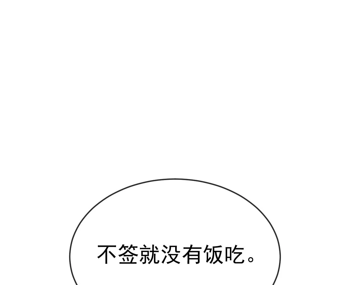 第84话 你要做什么40