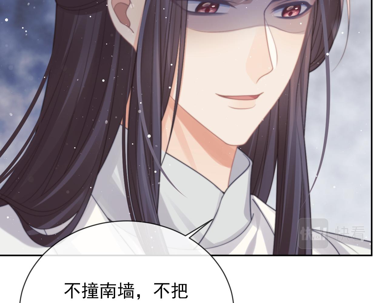 第55话 我想帮师尊……16
