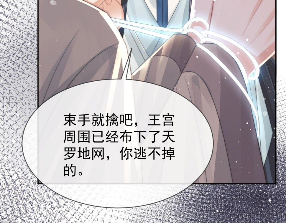 第74话 师尊被抓走？19