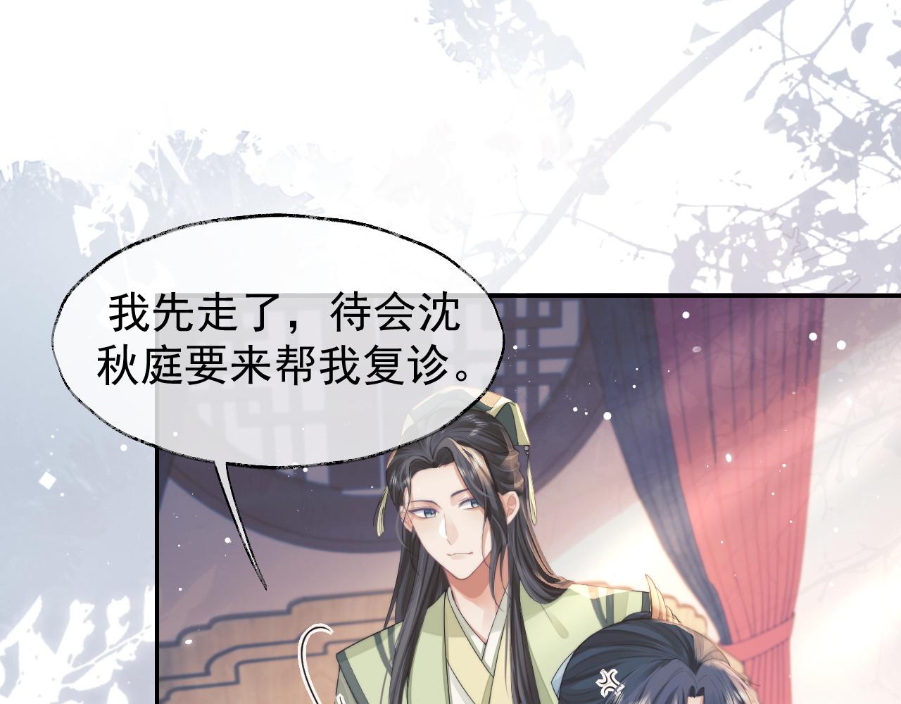 第27话 我们的关系是…70