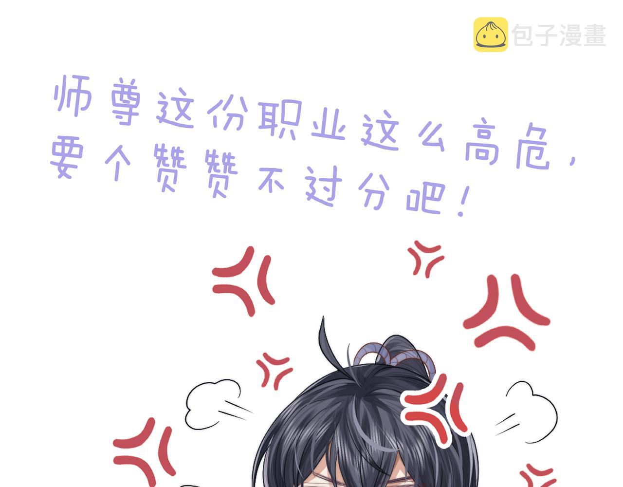 第16话 帮师尊恢复灵力92