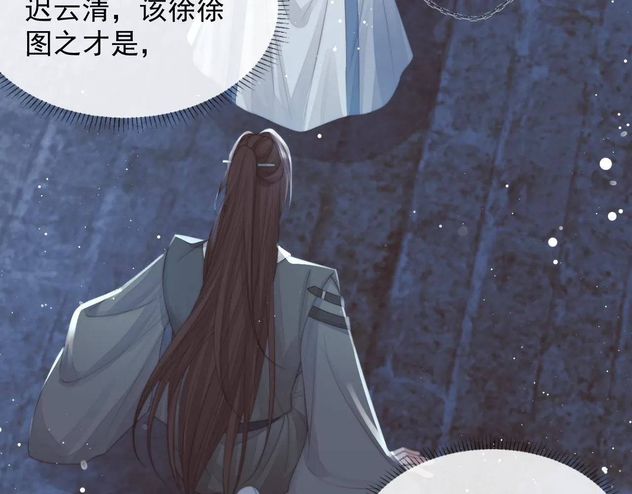 第79话 失忆师尊62