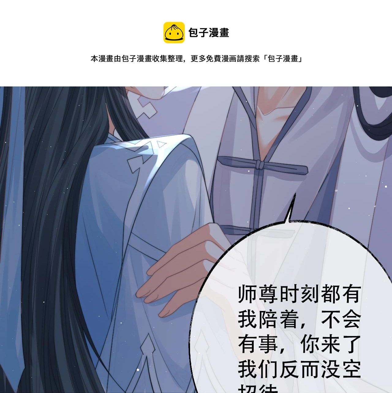第16话 帮师尊恢复灵力89