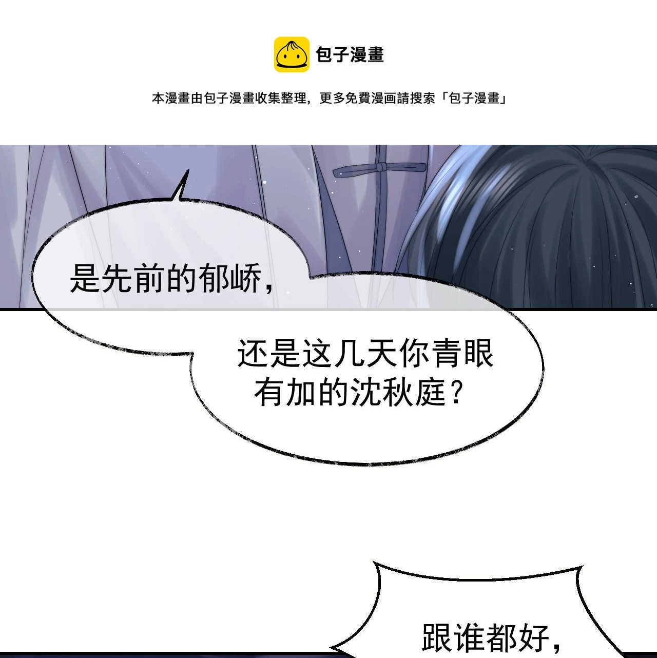 第25话 师尊，我们试试吧？50
