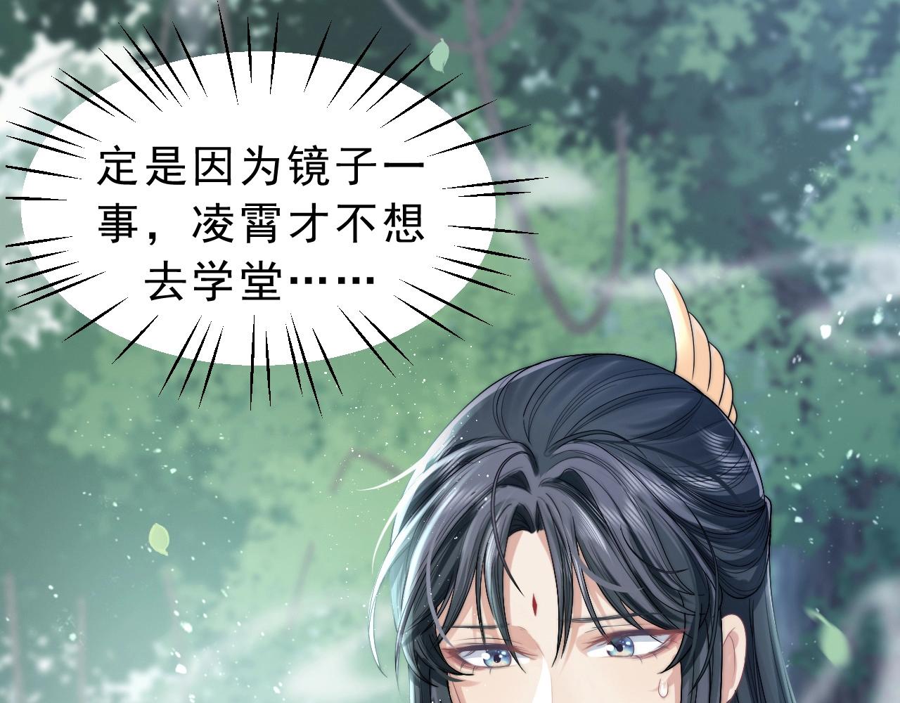 第3话 让你看看我配不配！9