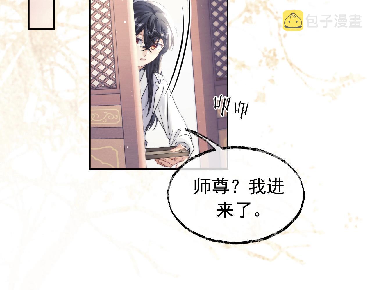 第10话 不会再让师尊受伤36
