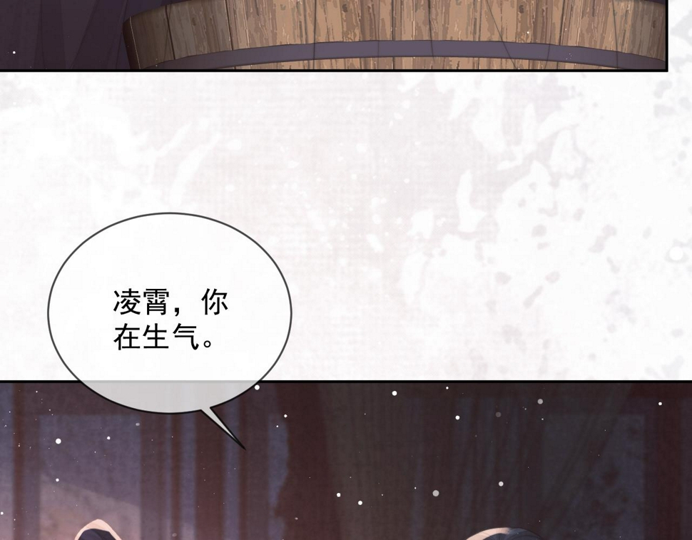 第70话 师尊受伤45