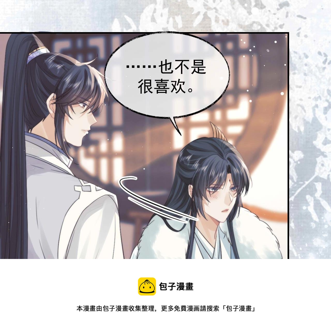 第23话 那师尊喜欢我？52