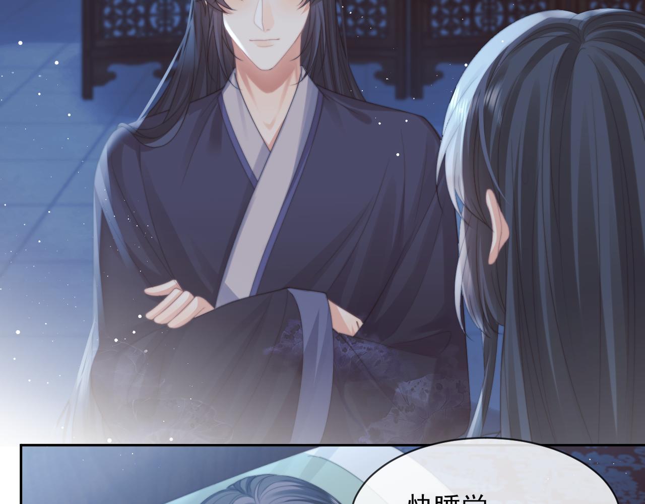 第54话 师尊好粘人73