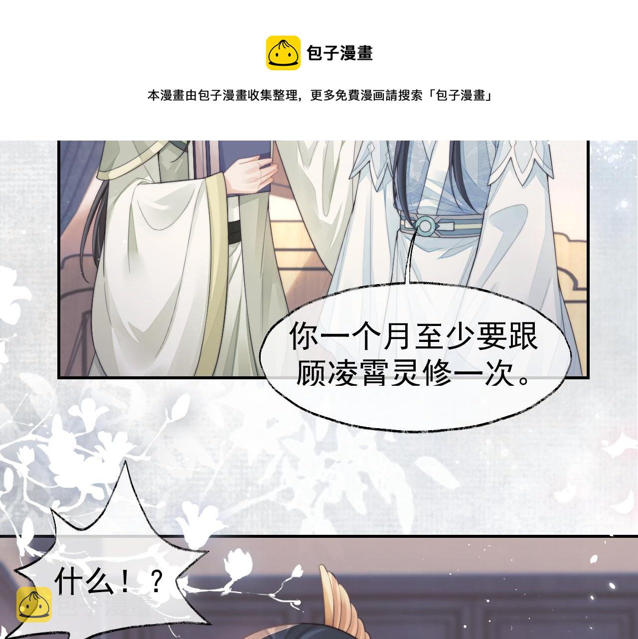 第27话 我们的关系是…66