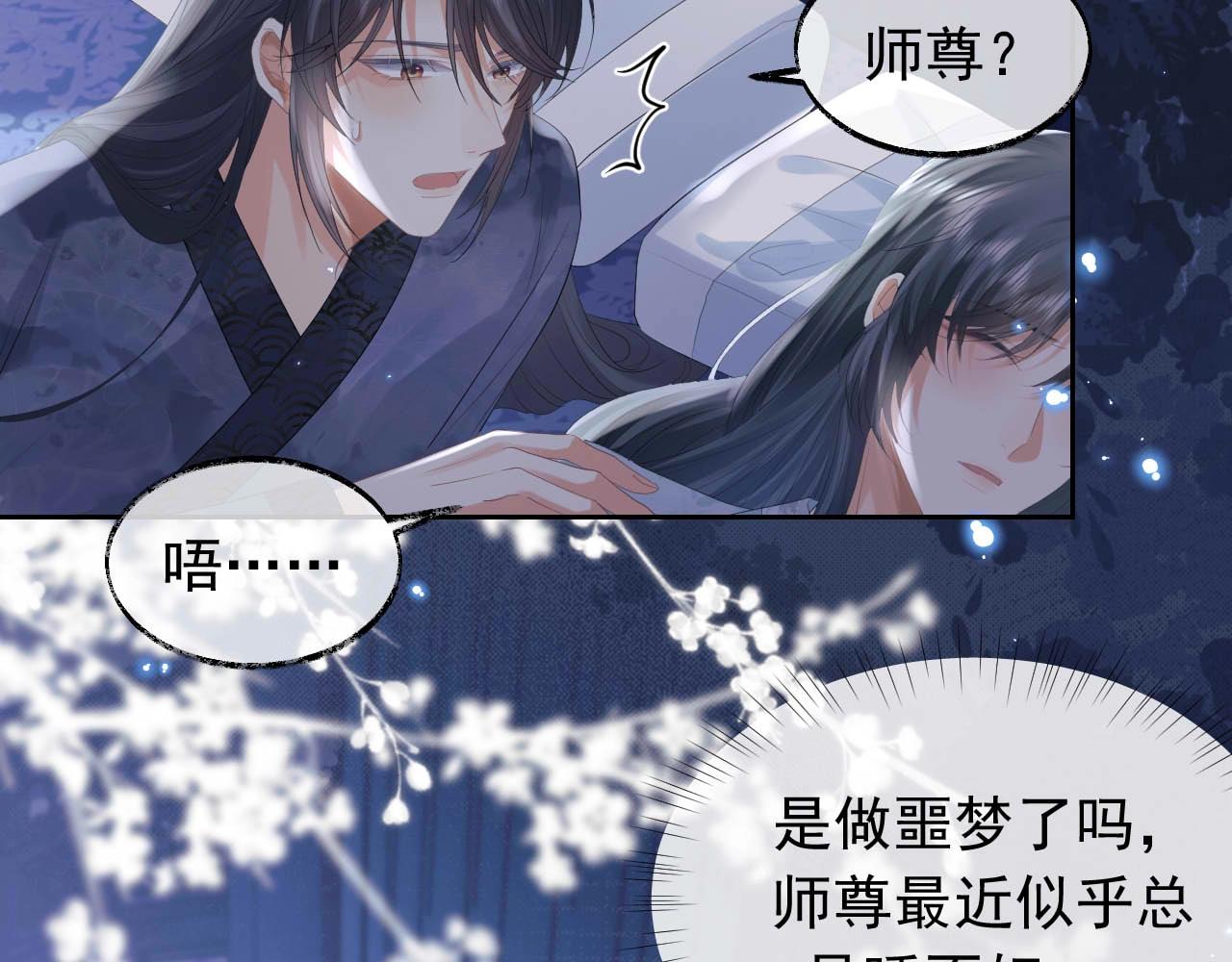 第19话 彻夜难眠38