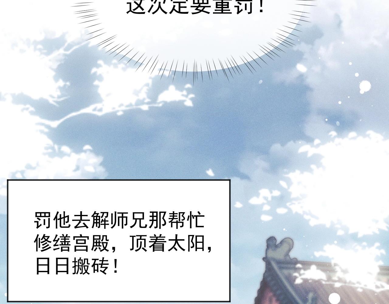 第30话 滚烫的反应57
