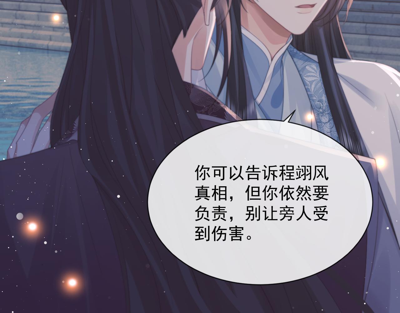 第47话 万一他花心呢？64