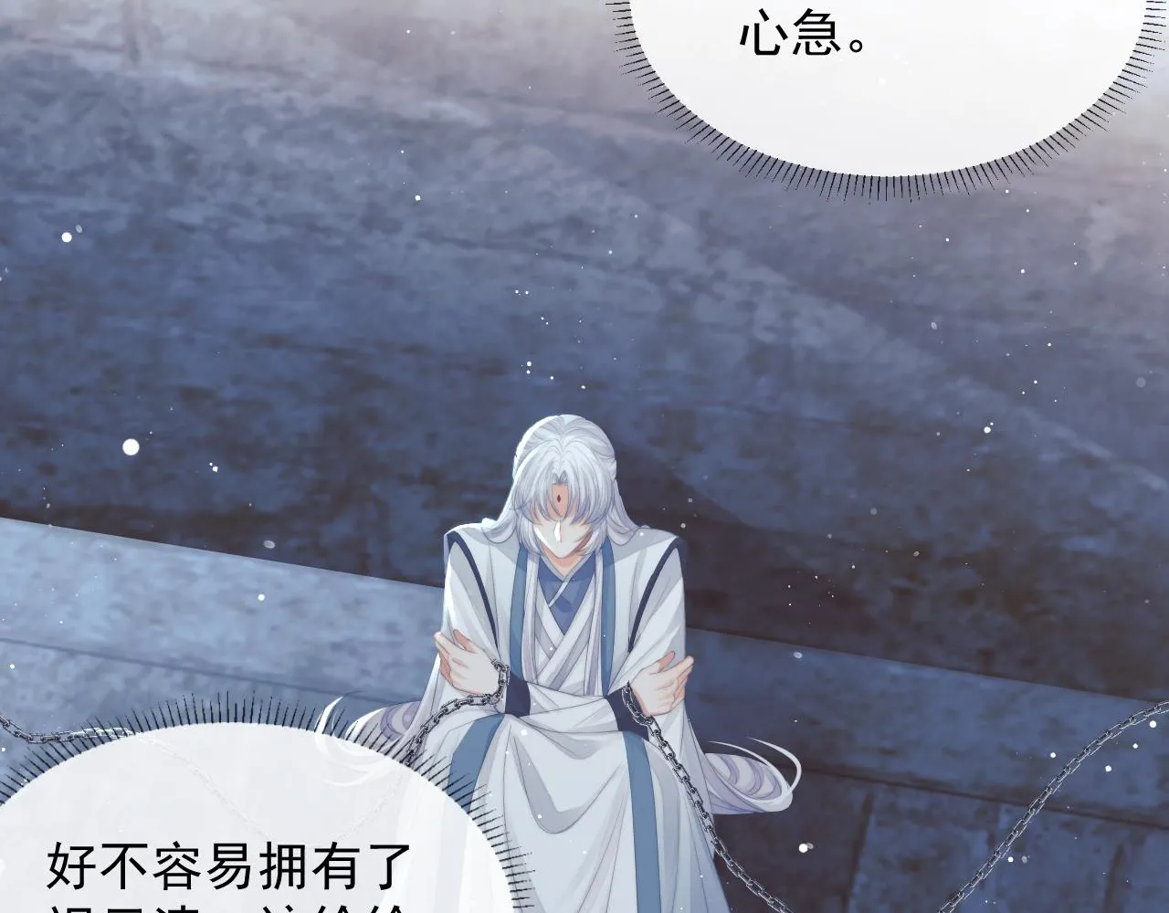 第79话 失忆师尊61