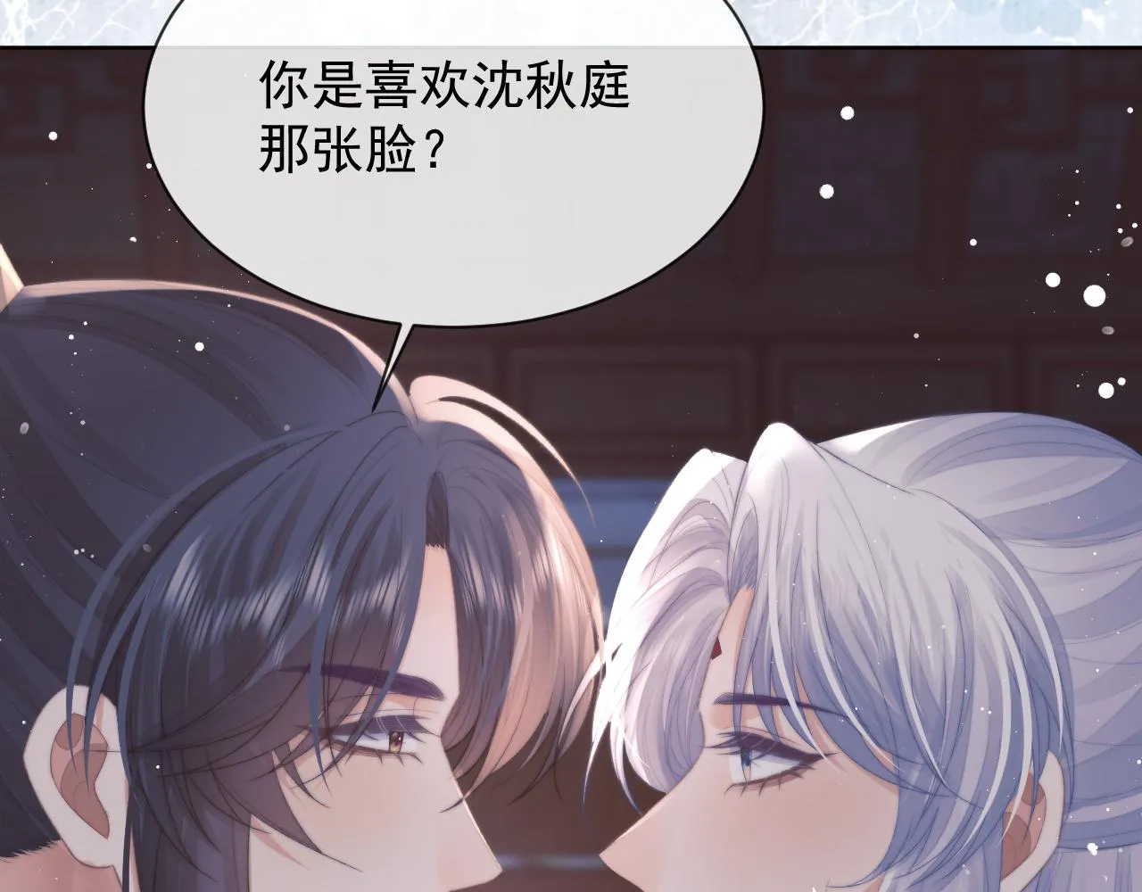 第86话 如何处置？9