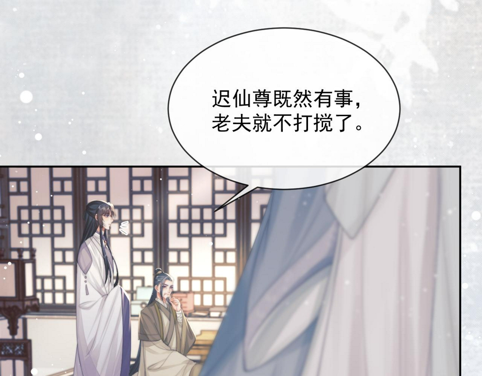 第71话 师尊与旧友相会17