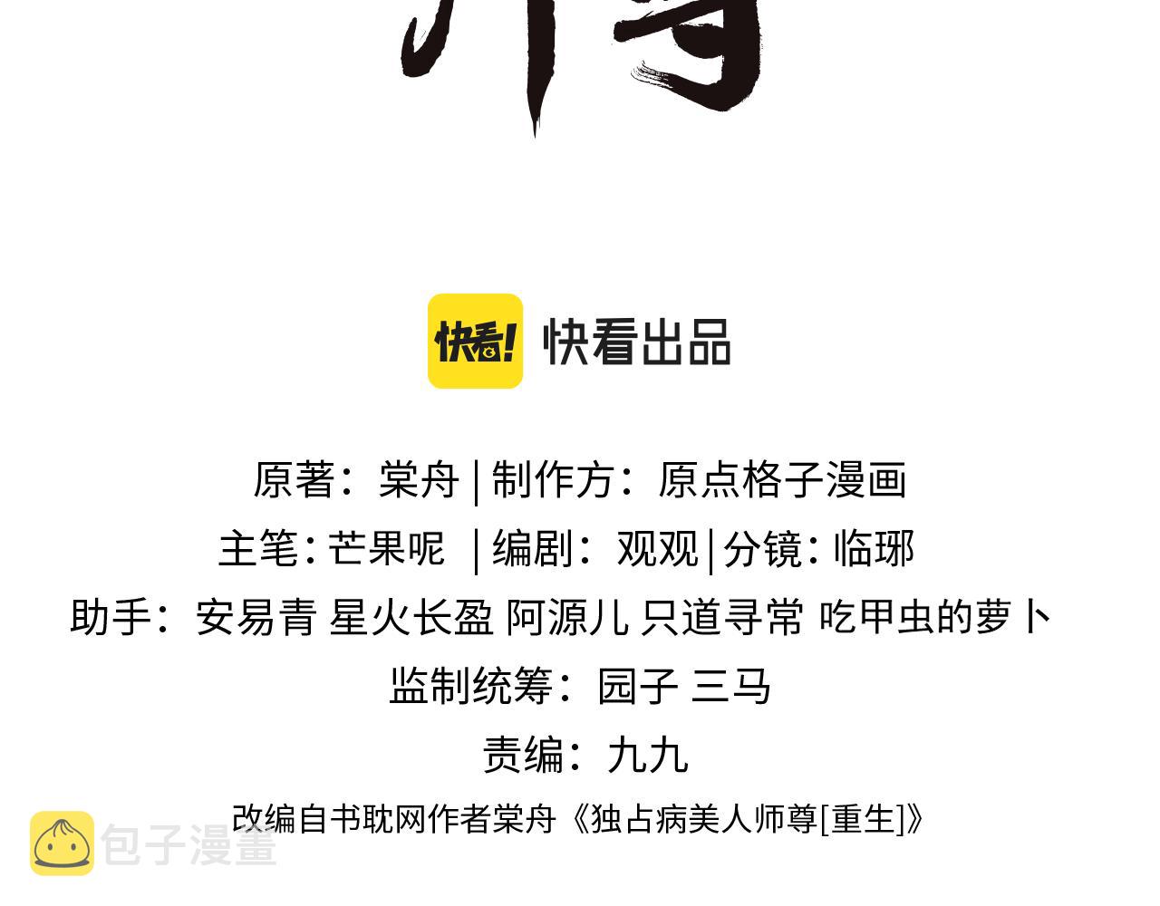 第30话 滚烫的反应1