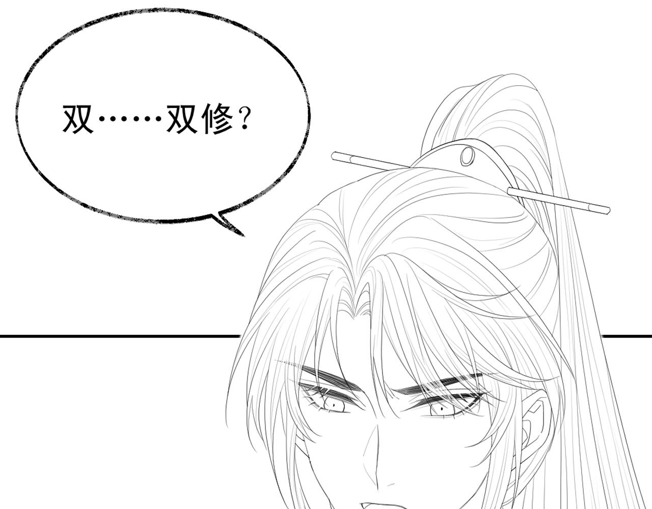 第15话 捋师尊的尾巴尖儿91
