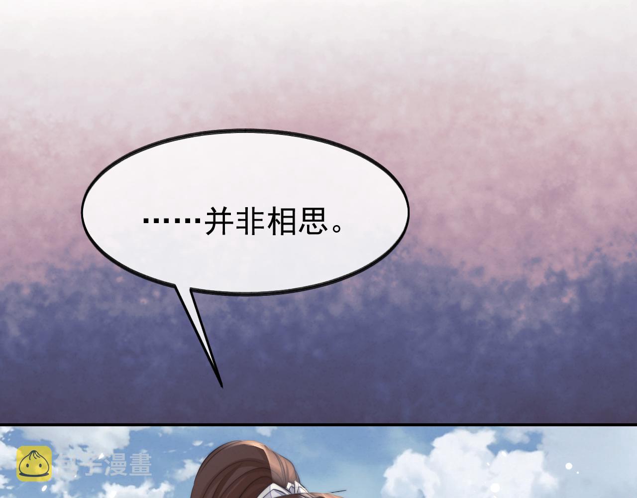 第28话 吃醋！敢碰我师尊？！27