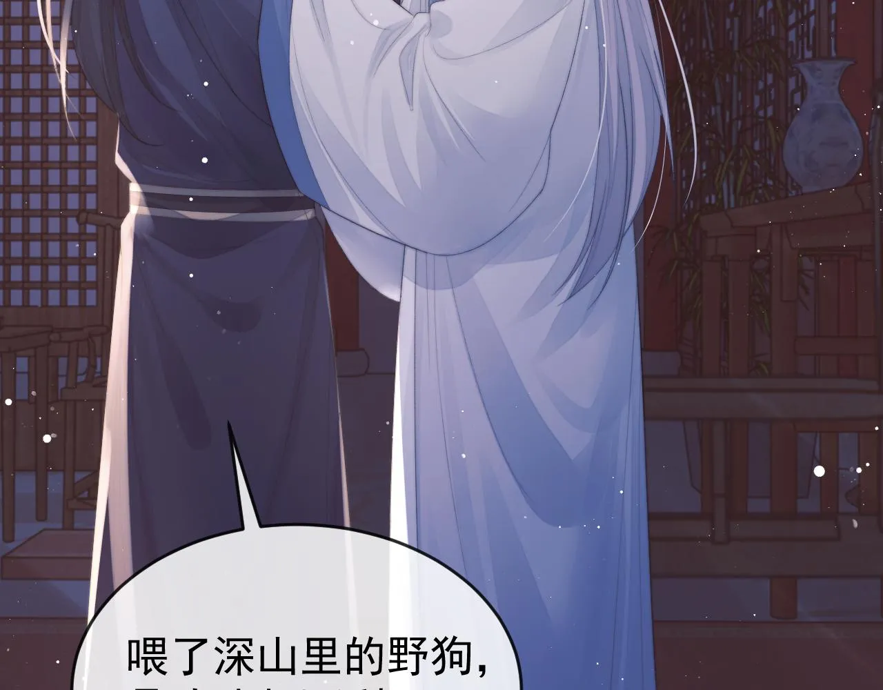 第83话 摸失忆师尊的尾巴17