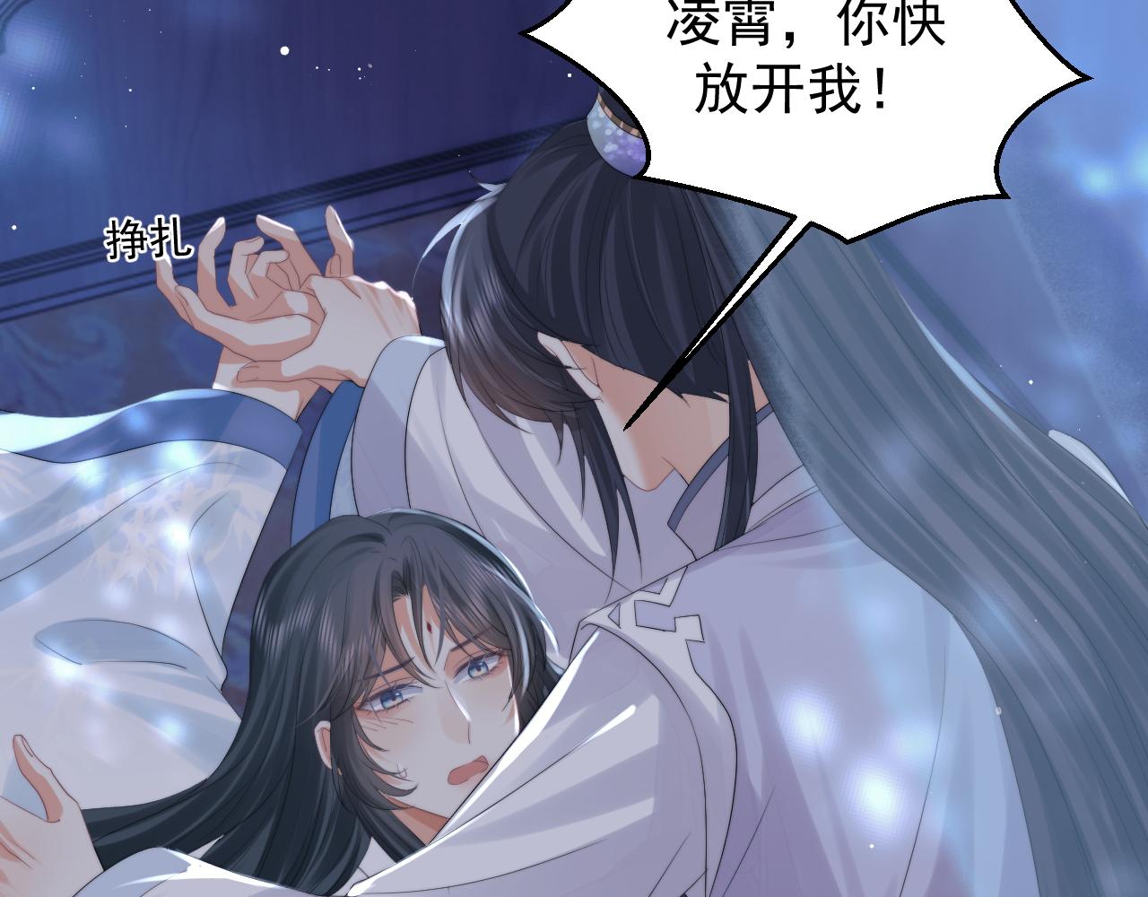 第25话 师尊，我们试试吧？64