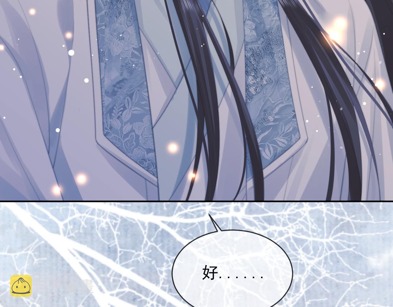 第47话 万一他花心呢？90