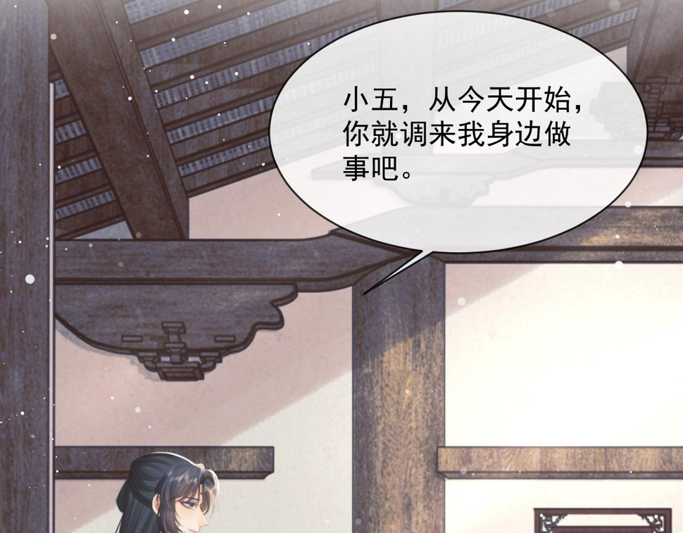 第73话 要帮师尊12