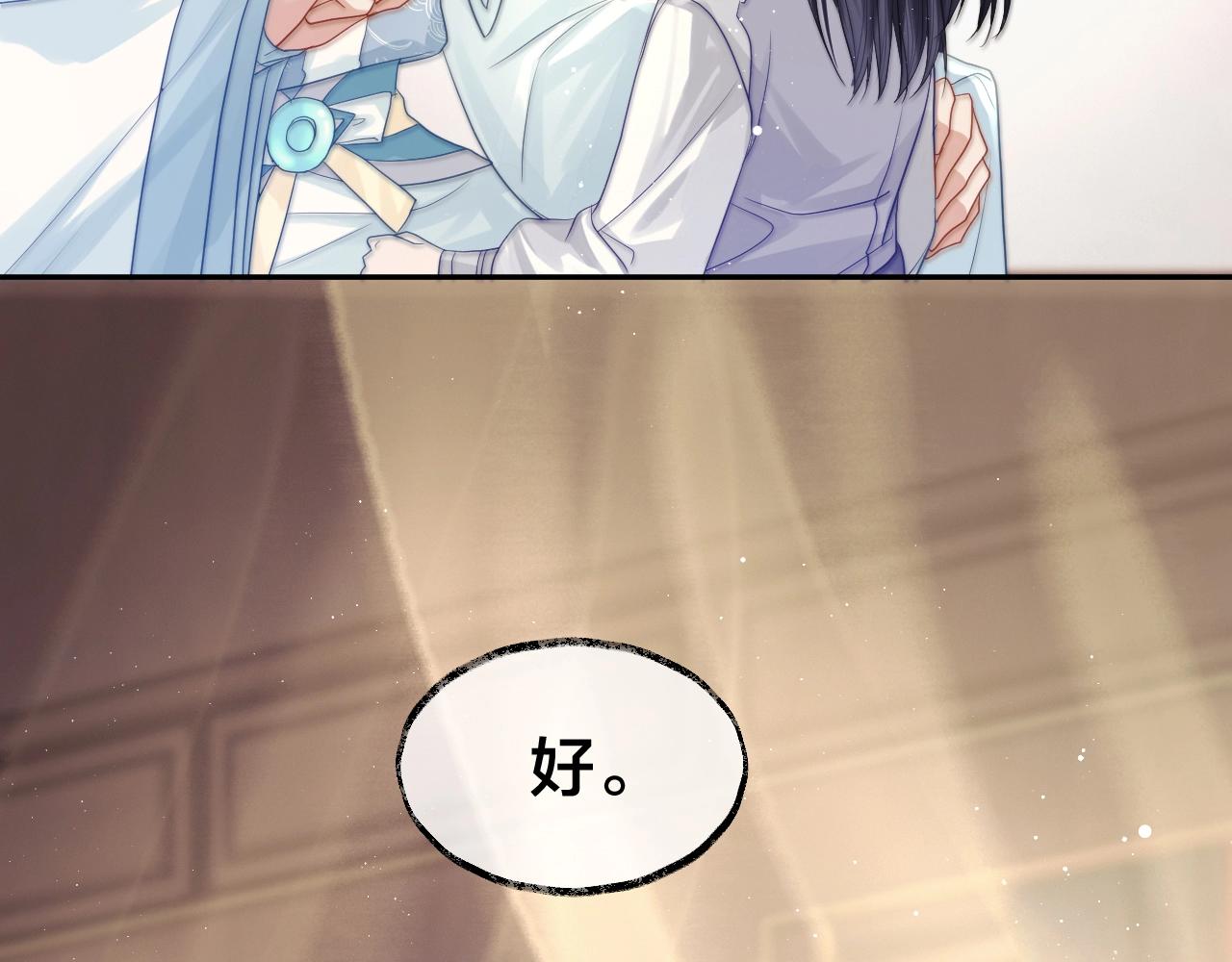 第7话 师尊喜欢什么样的人？11