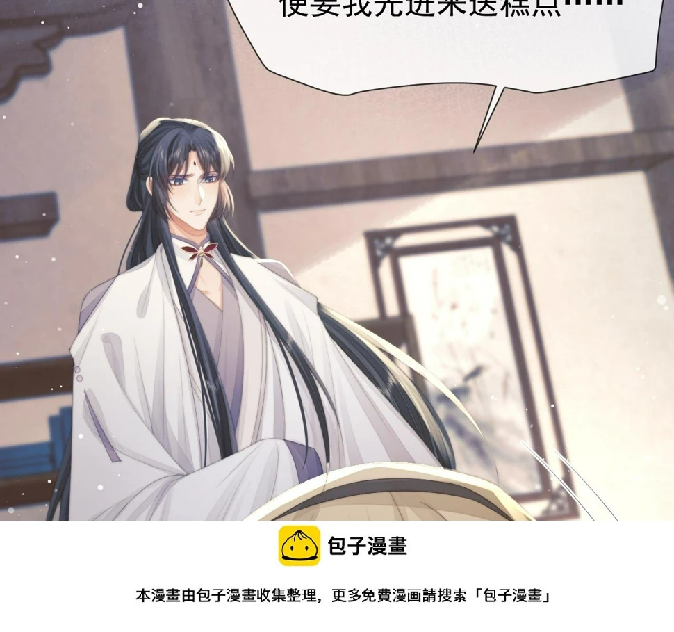 第72话 帮助师尊治疗99