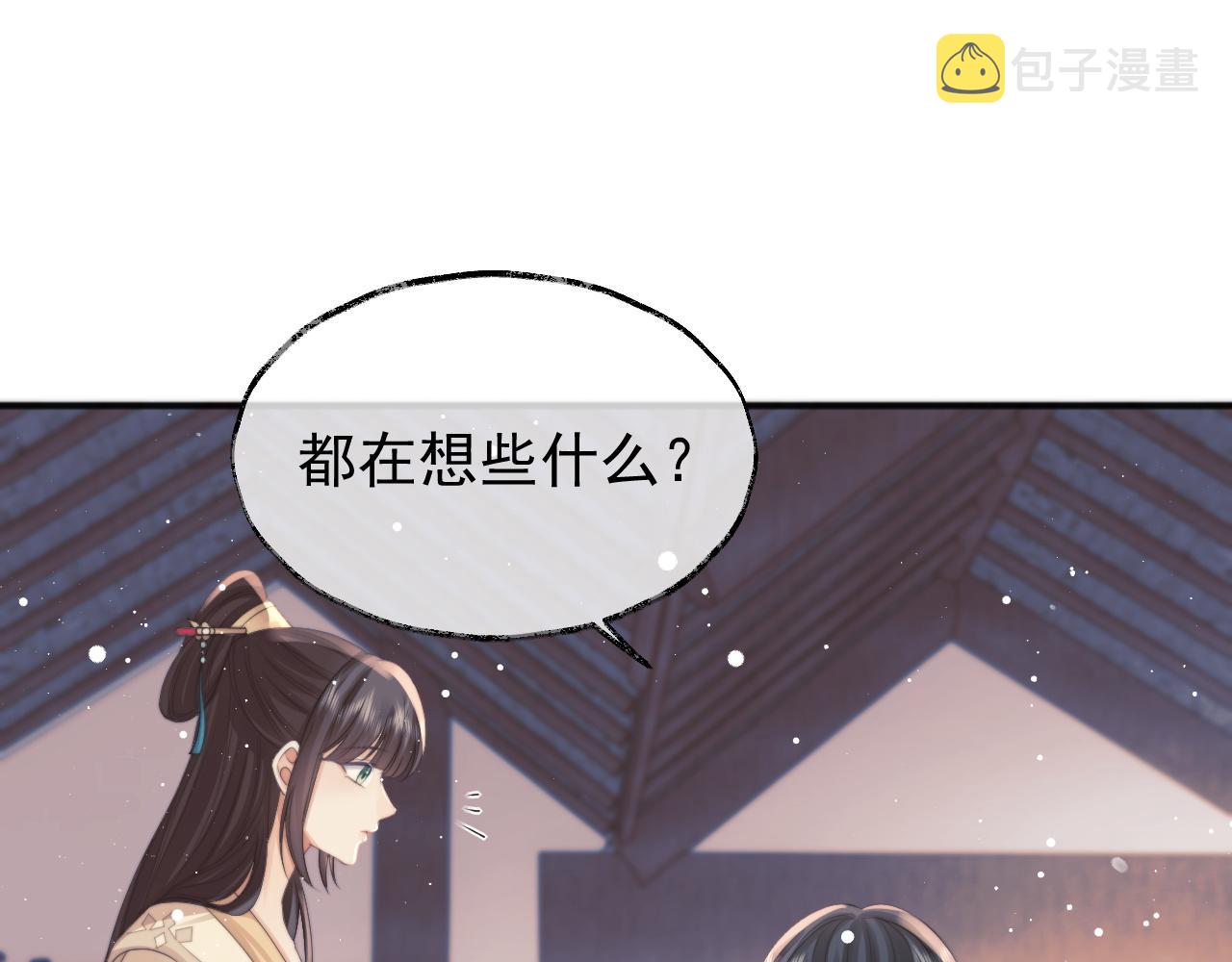 第33话 师尊要跟谁私奔？！16