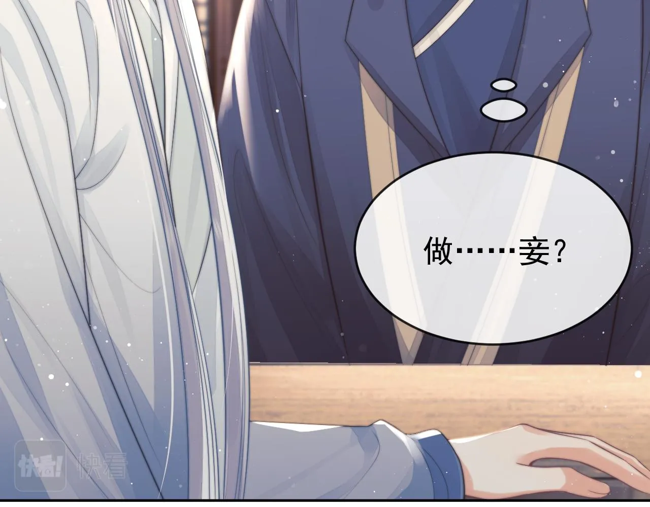 第84话 你要做什么39