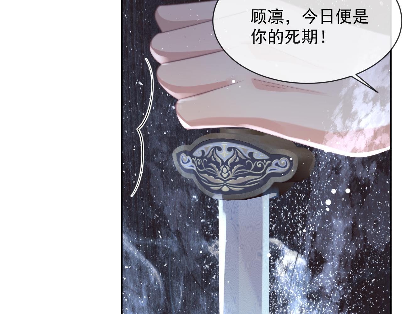 第62话 为救师尊，与父为敌68