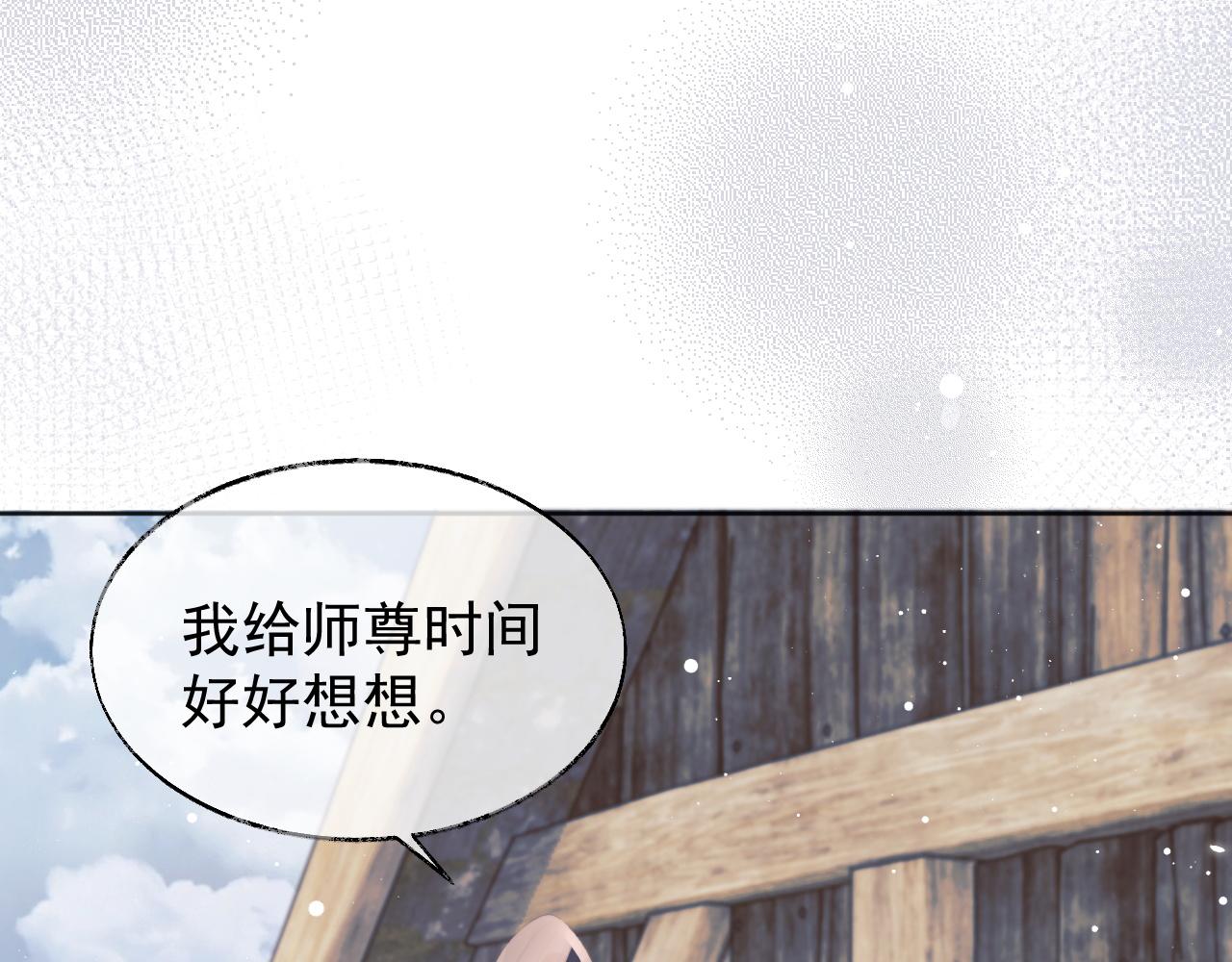 第37话做我的道侣吧！19