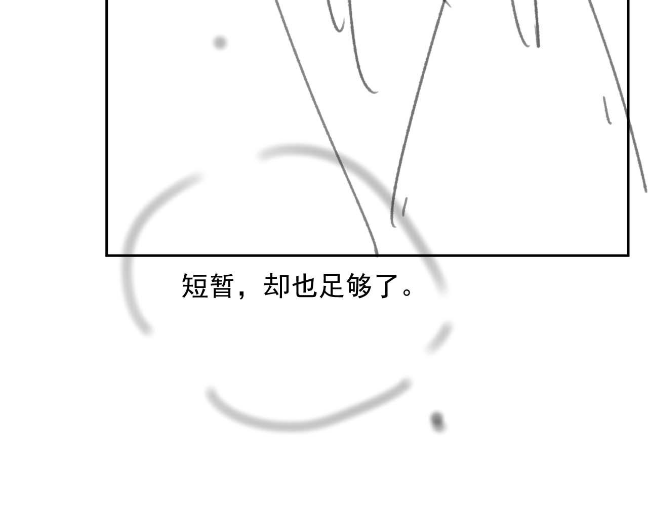 第55话 我想帮师尊……103