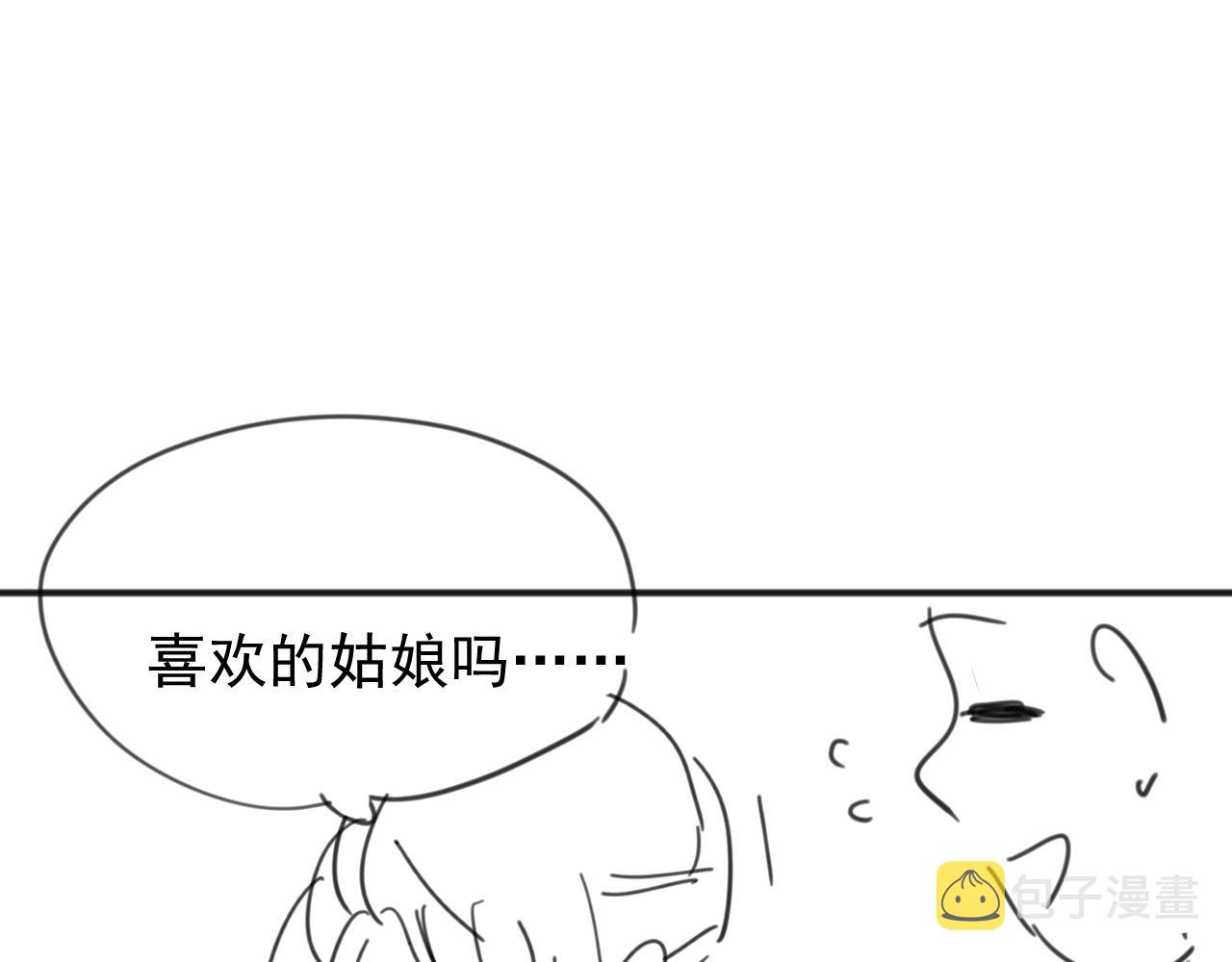 第32话 失控下的亲昵110
