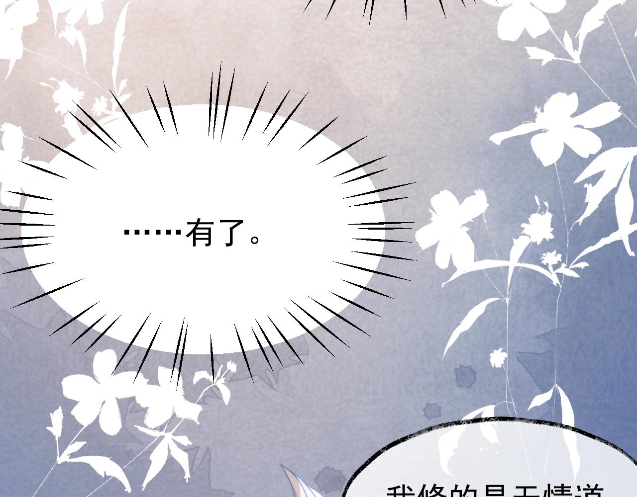 第8话 护短的师尊11