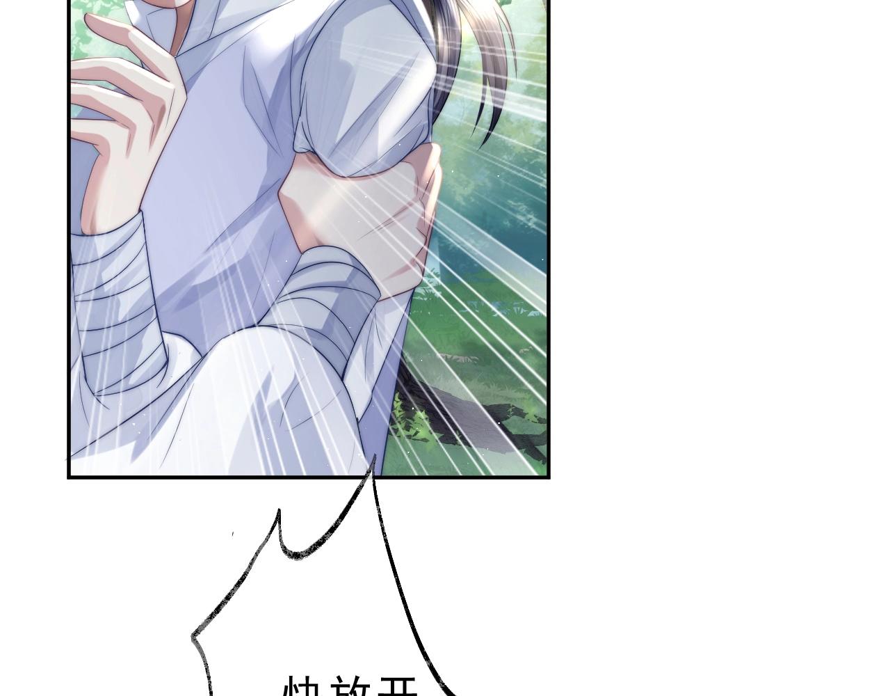 第3话 让你看看我配不配！41
