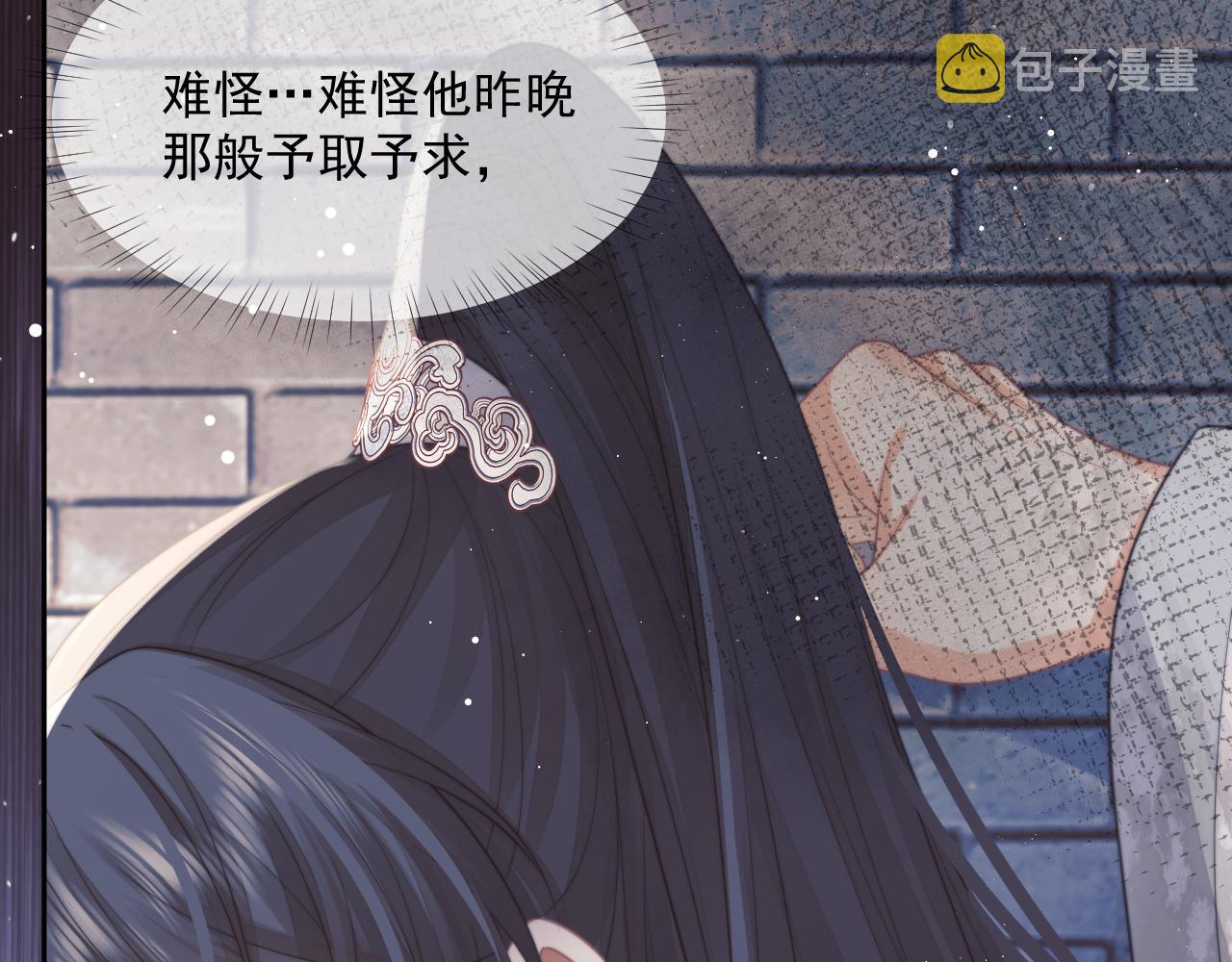 第58话 师尊为何如此对我79