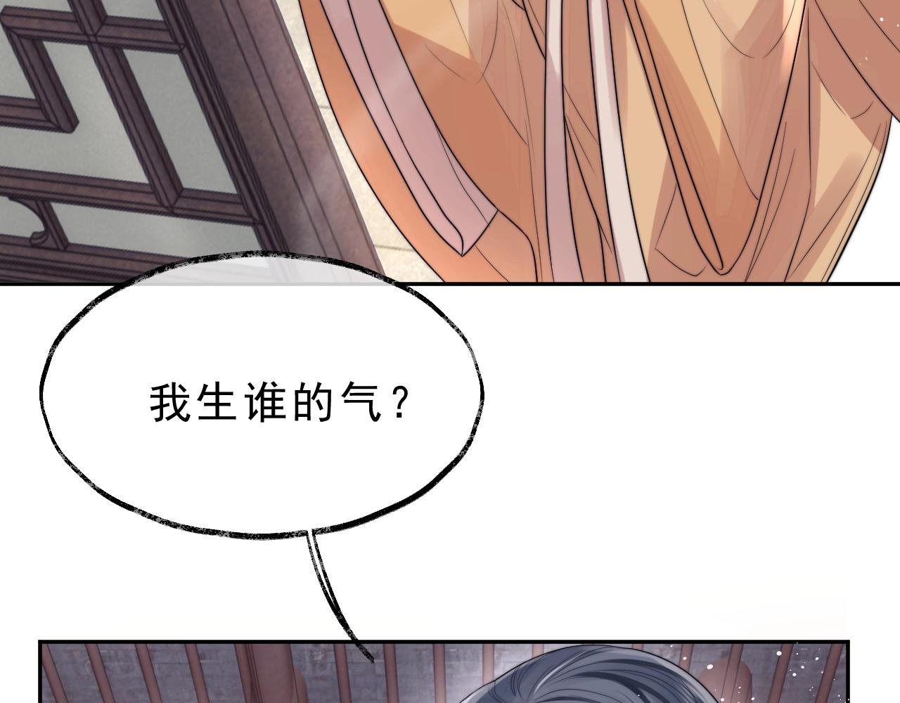 第2话 崽崽很磨人84