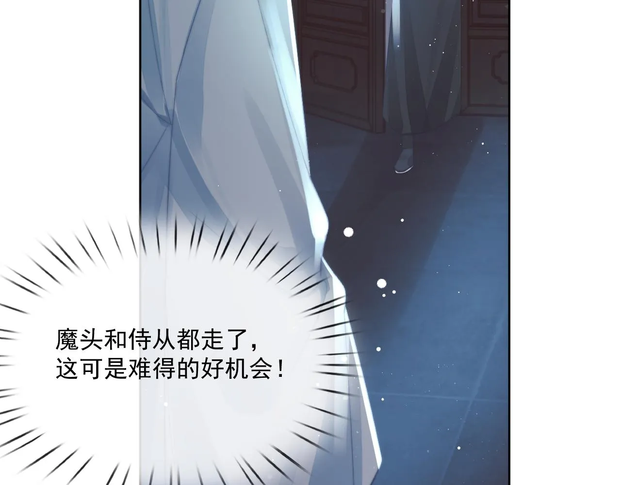第86话 如何处置？32