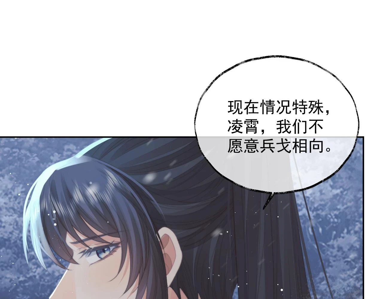 第64话 惹哭师尊77