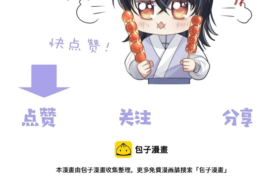 第74话 师尊被抓走？105