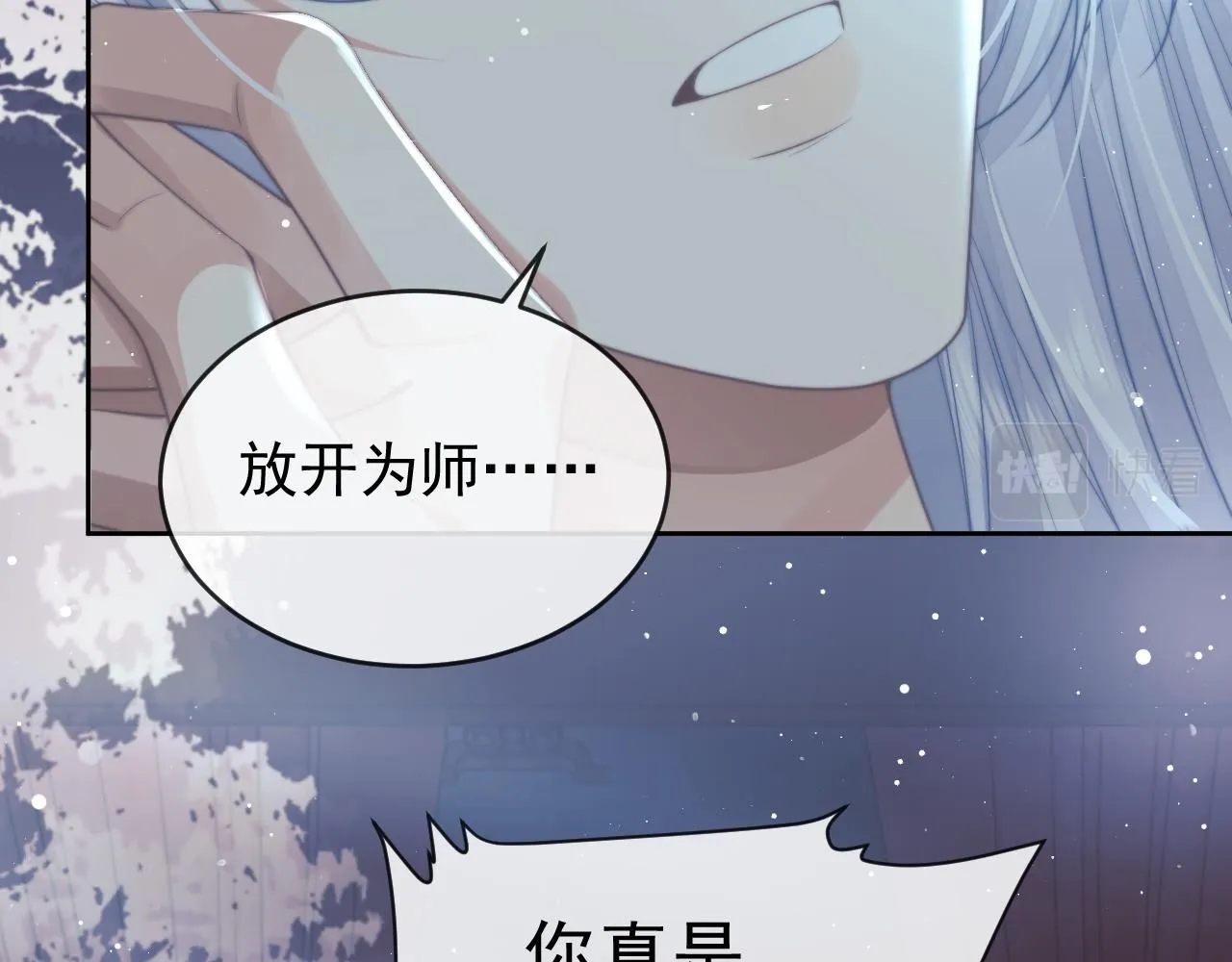 完结篇第88话 共度余生45