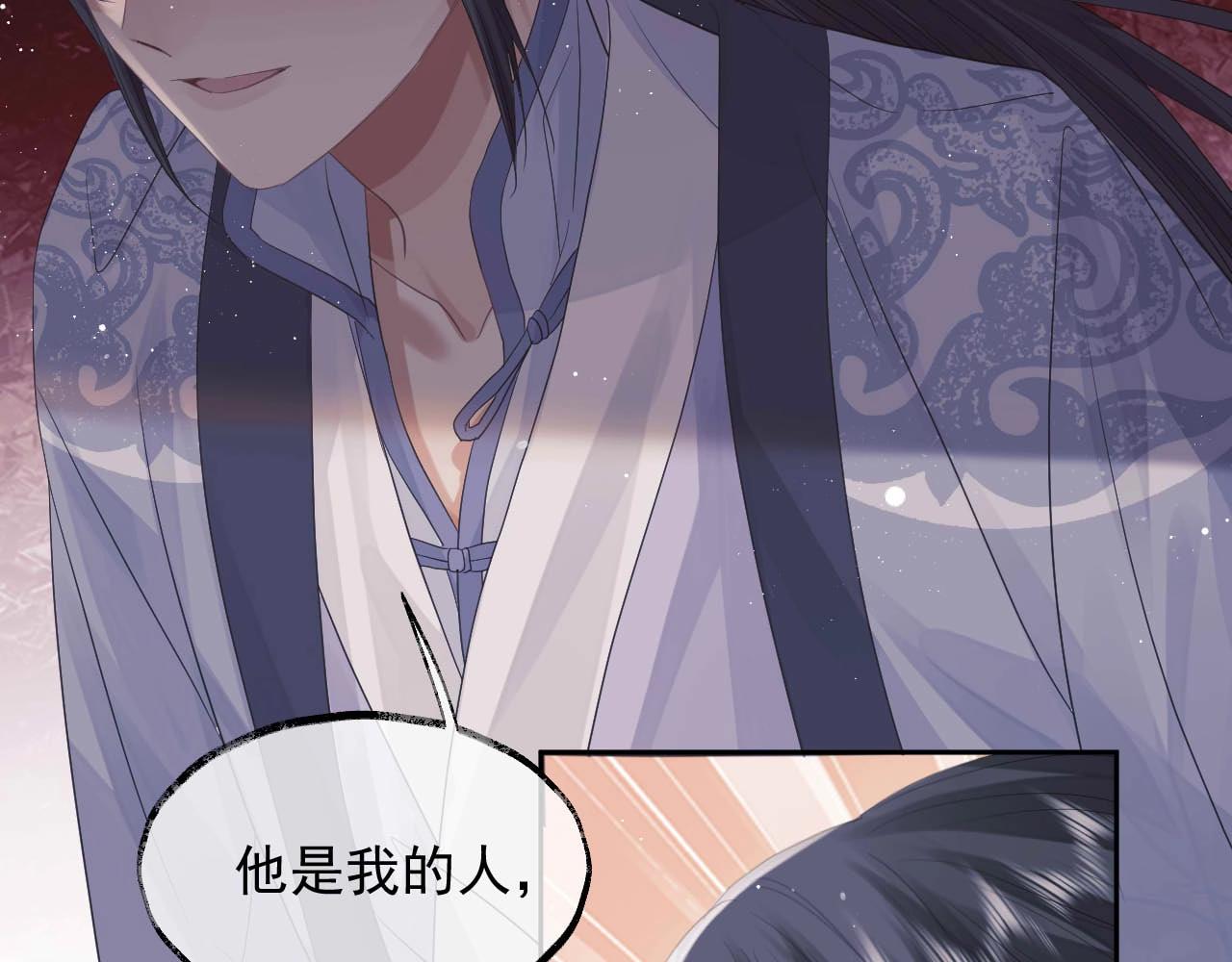第11话 师尊是我的人43