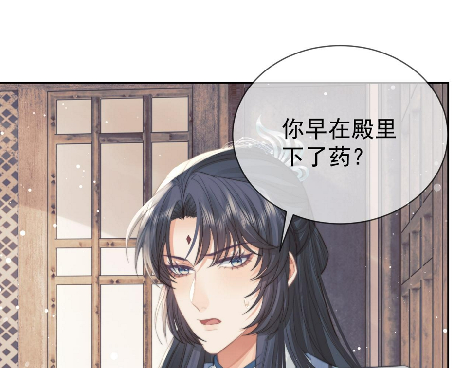第74话 师尊被抓走？45