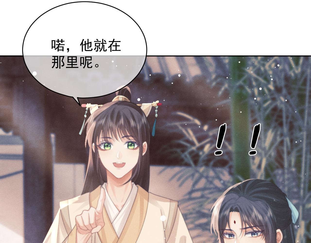 第45话他要娶亲了?13