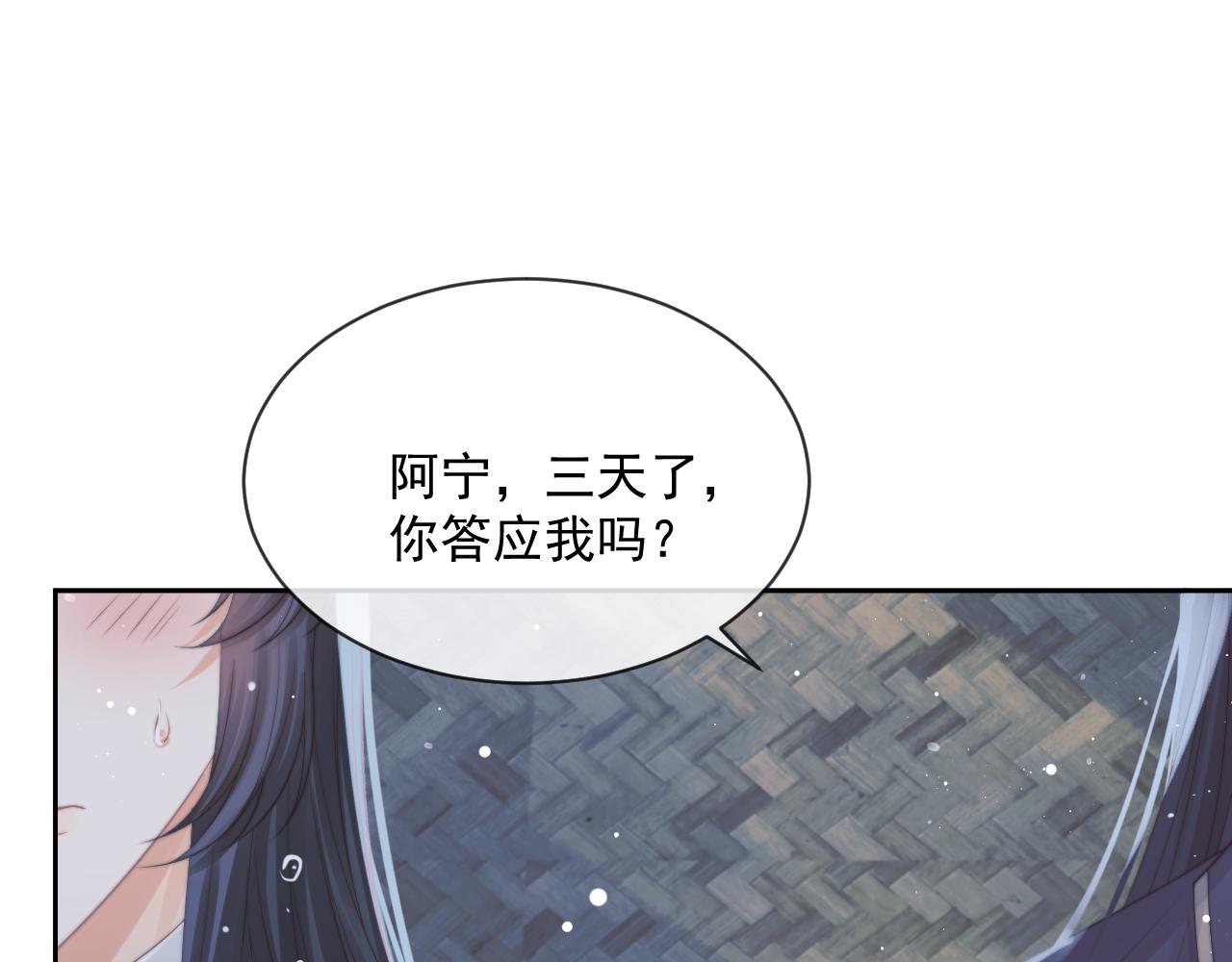 第49话 告白29